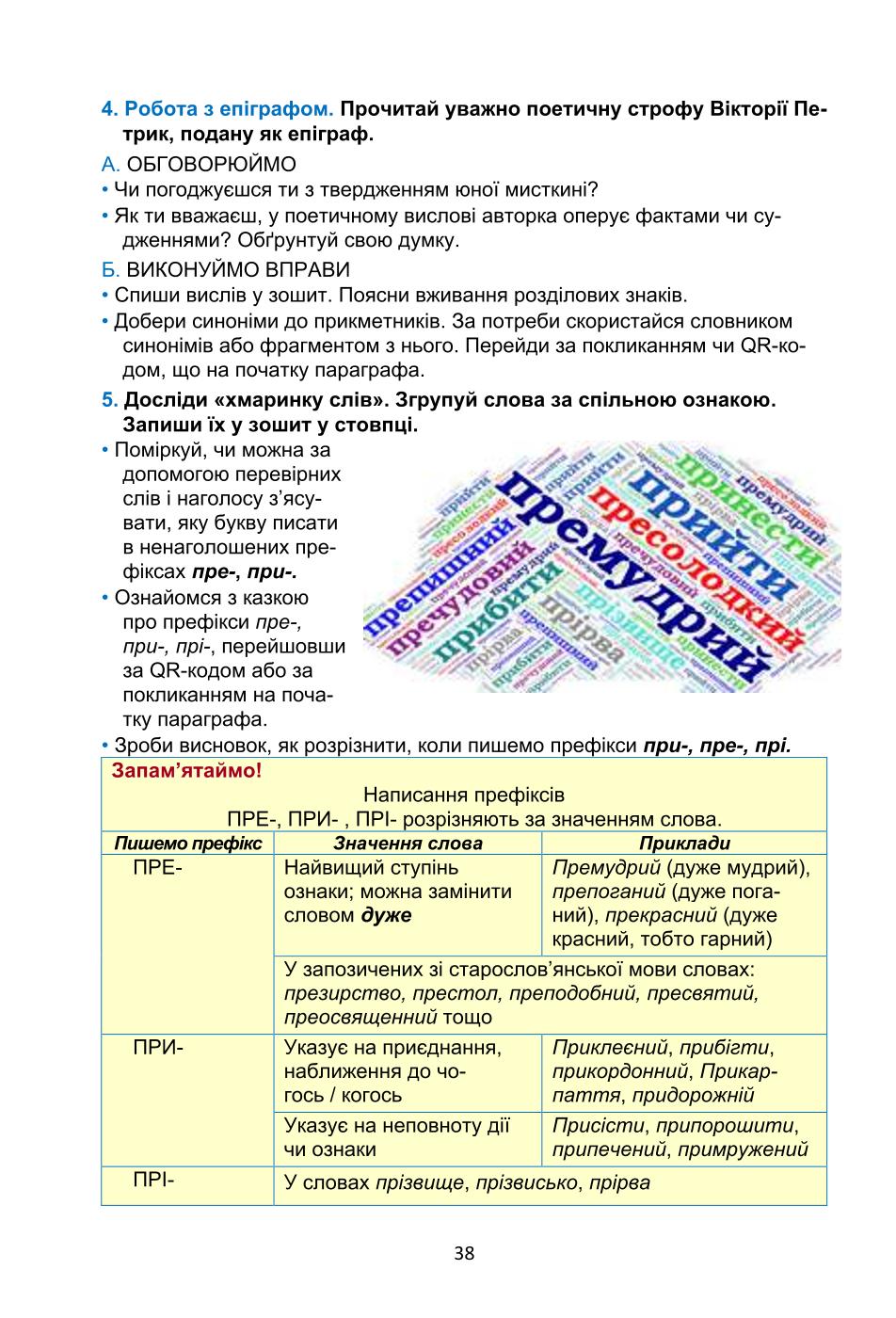 Мініатюра 38
