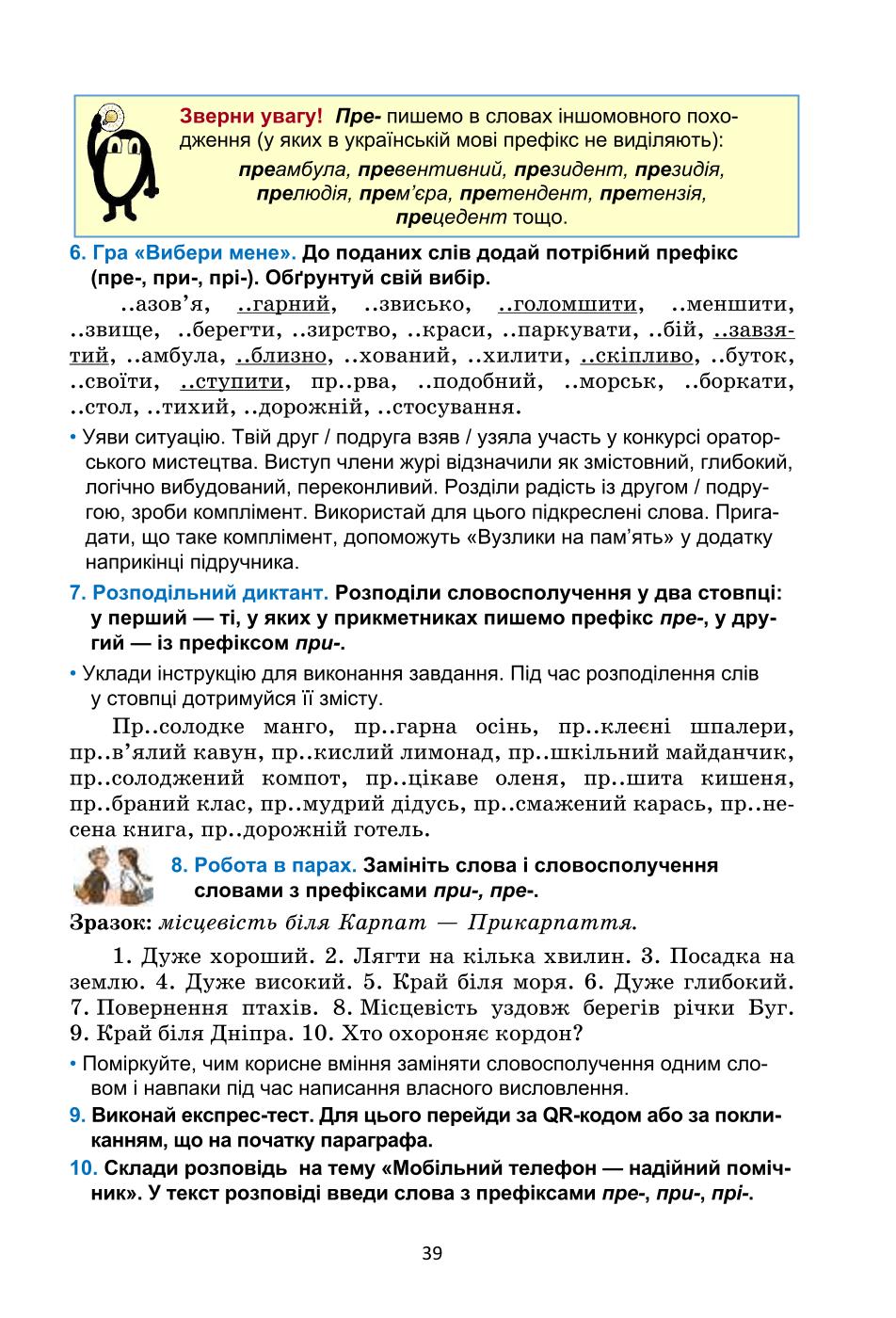 Мініатюра 39