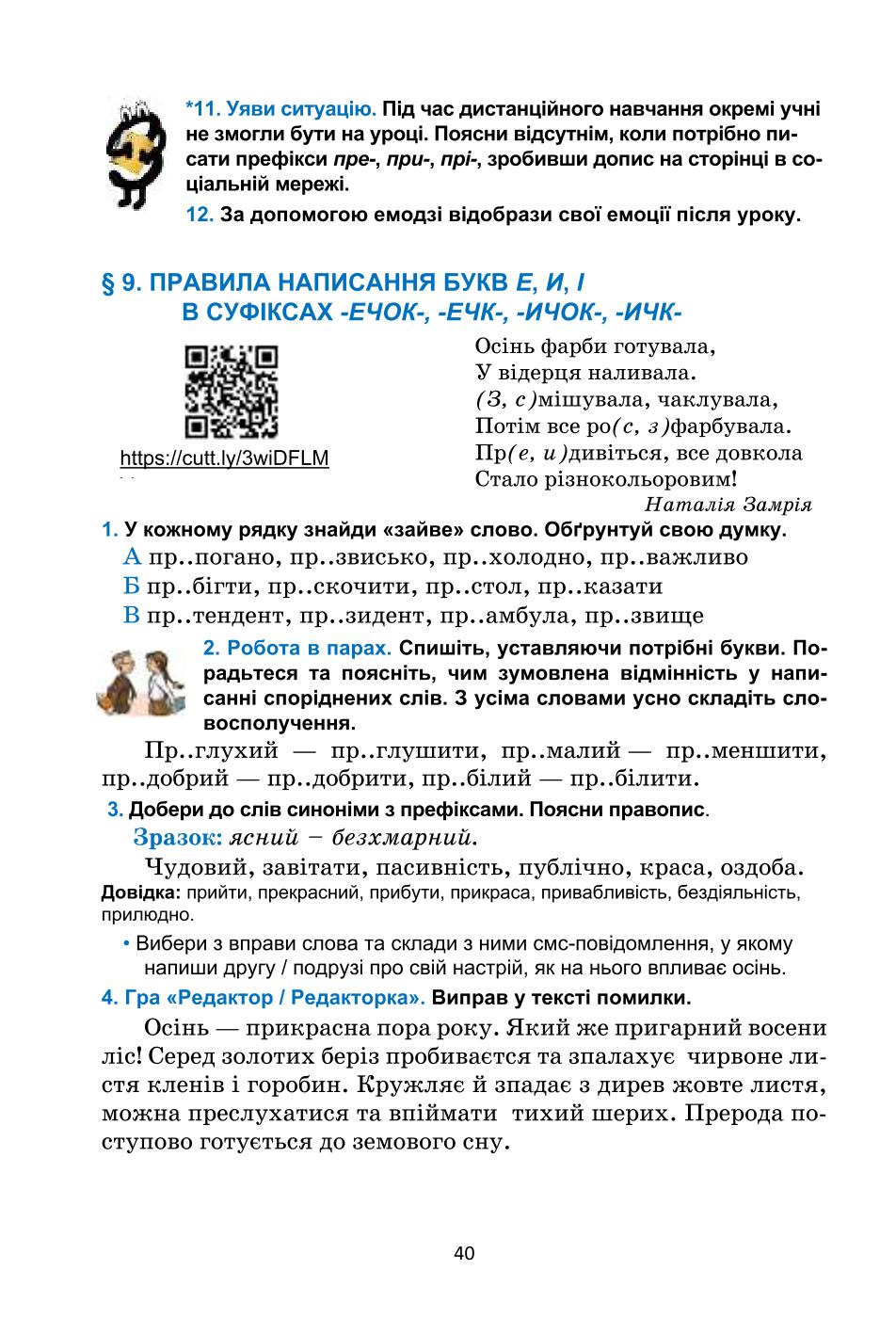 Мініатюра 40
