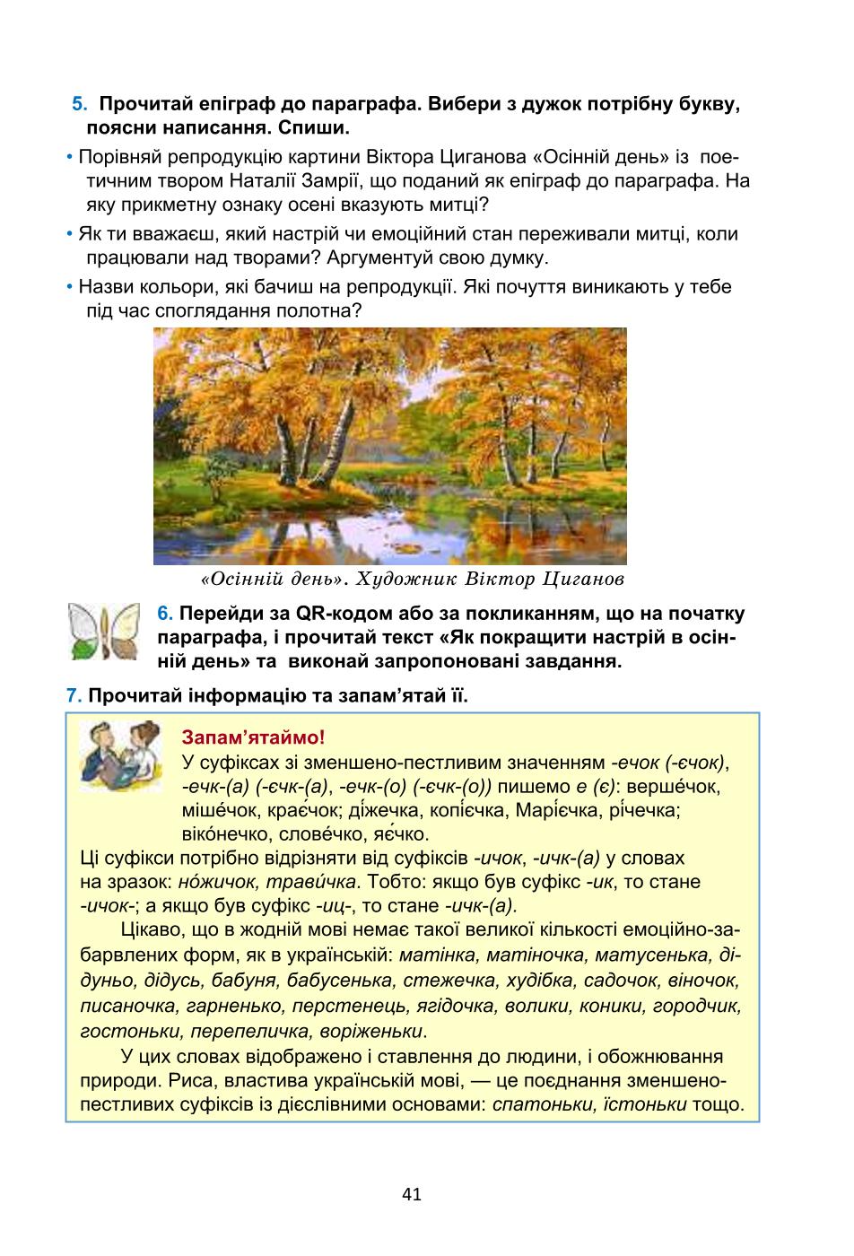 Мініатюра 41