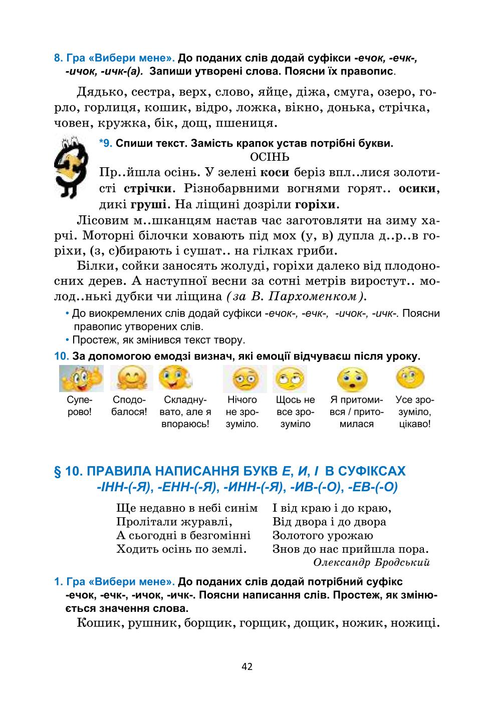Мініатюра 42