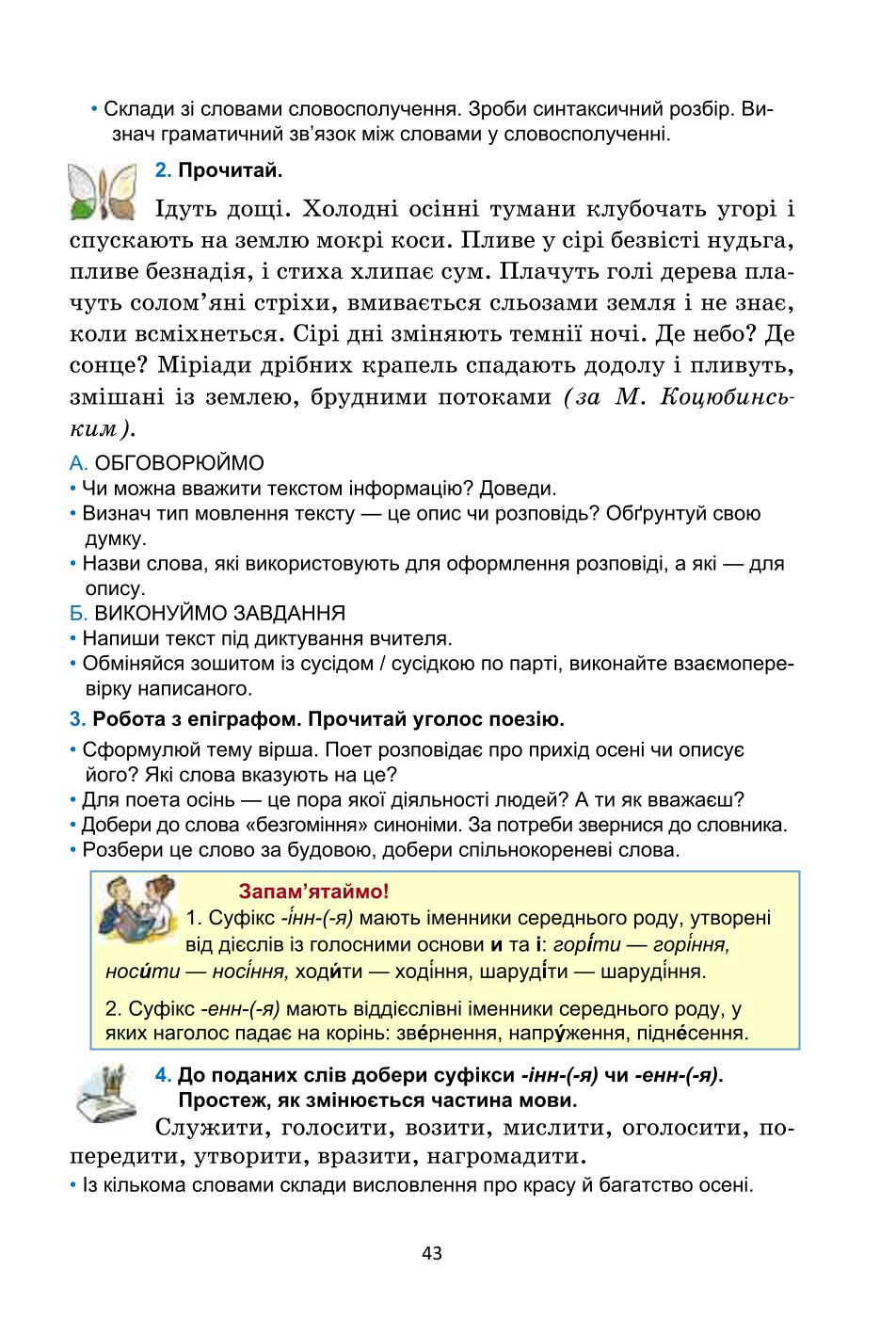 Мініатюра 43