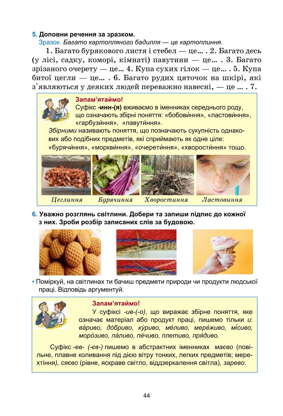 Мініатюра 44