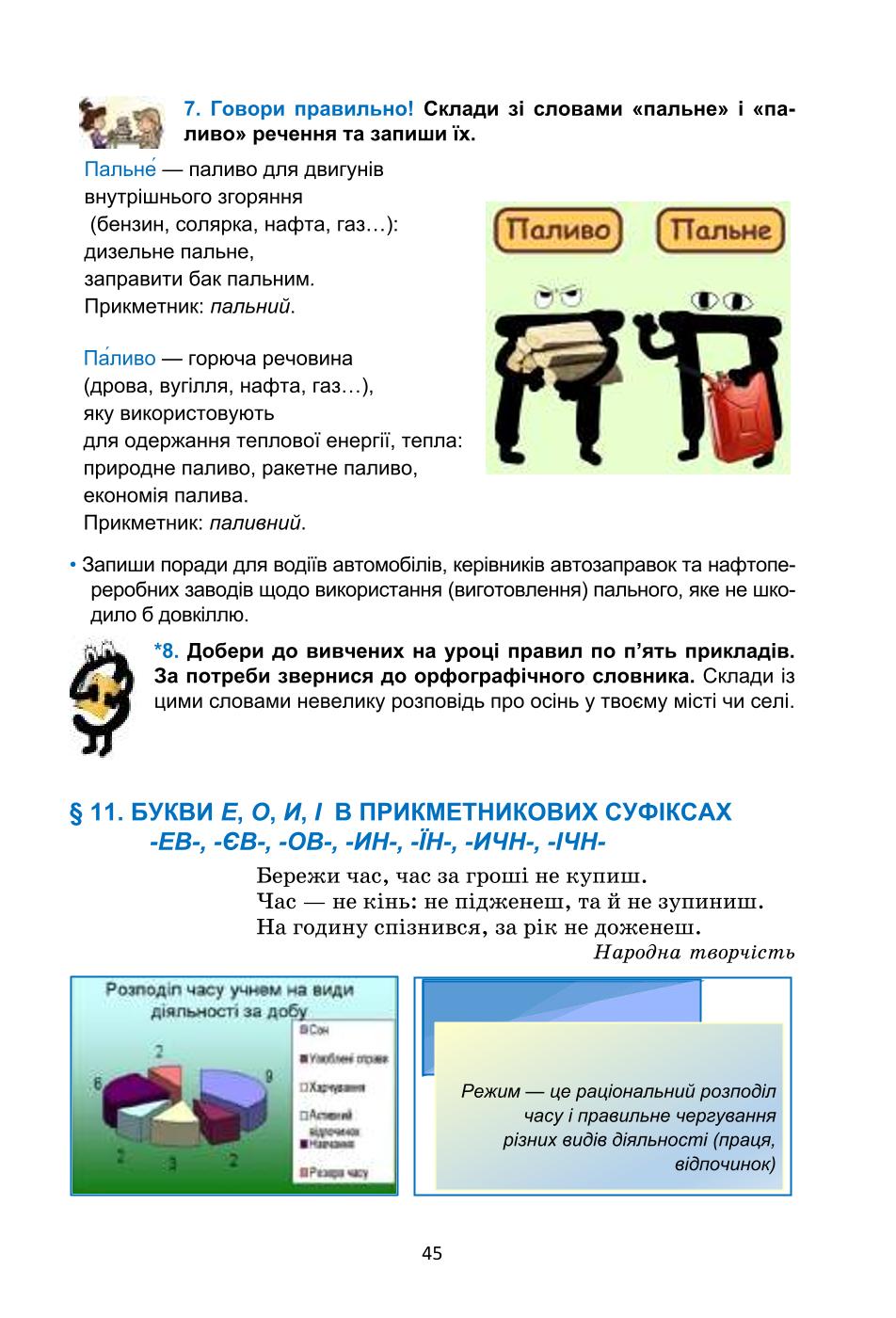 Мініатюра 45