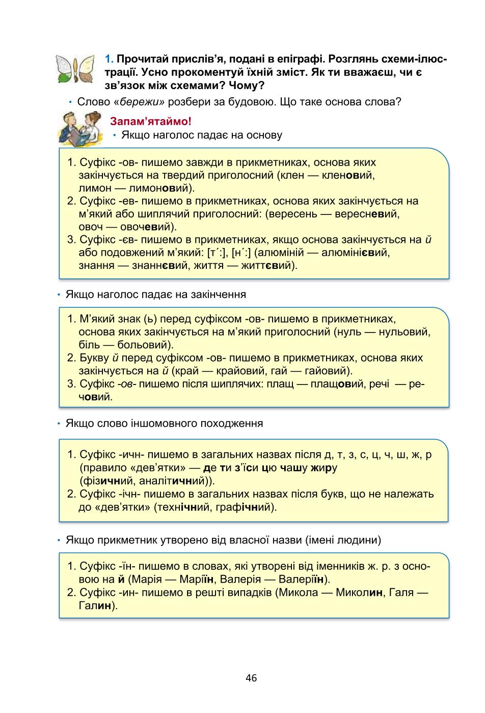 Мініатюра 46