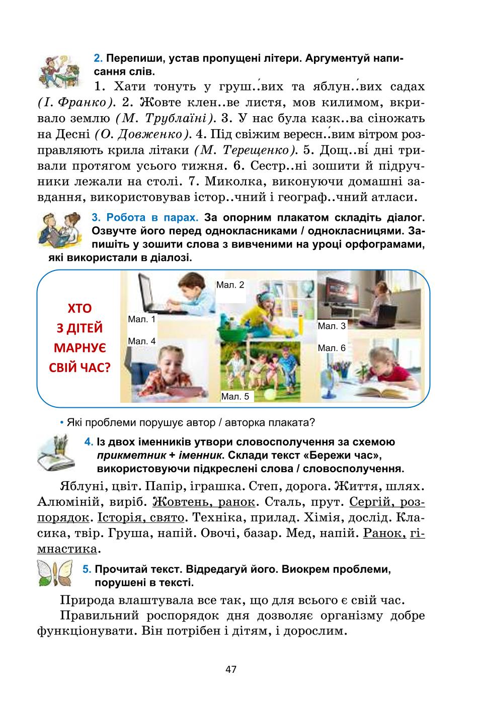 Мініатюра 47