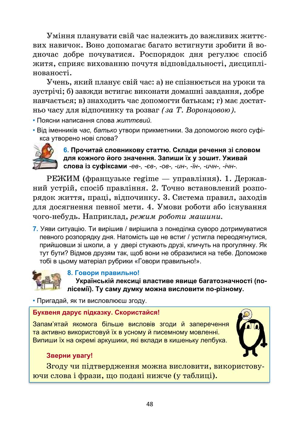 Мініатюра 48