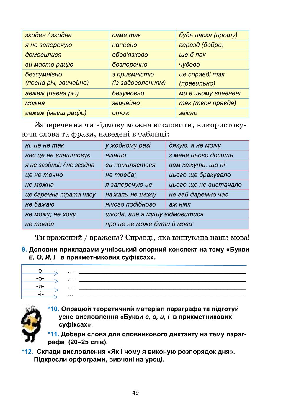 Мініатюра 49