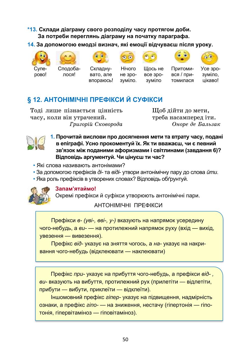 Мініатюра 50