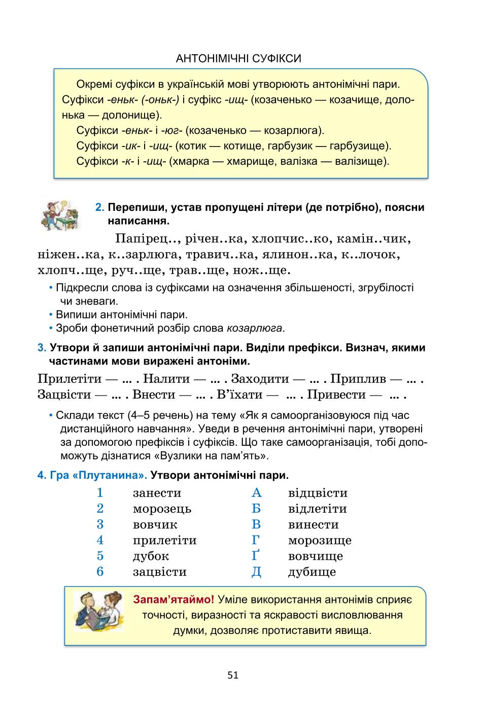 Мініатюра 51