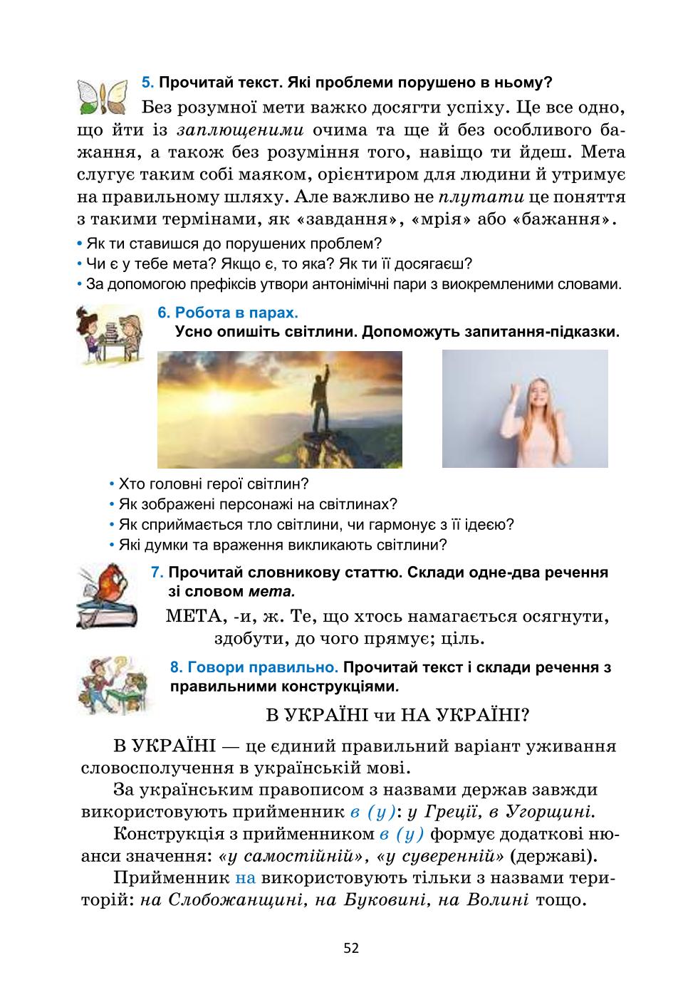 Мініатюра 52