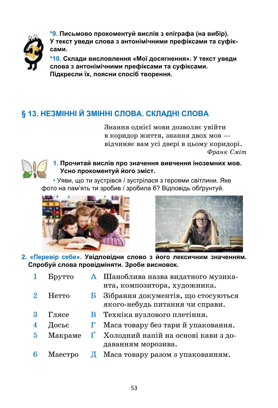 Мініатюра 53