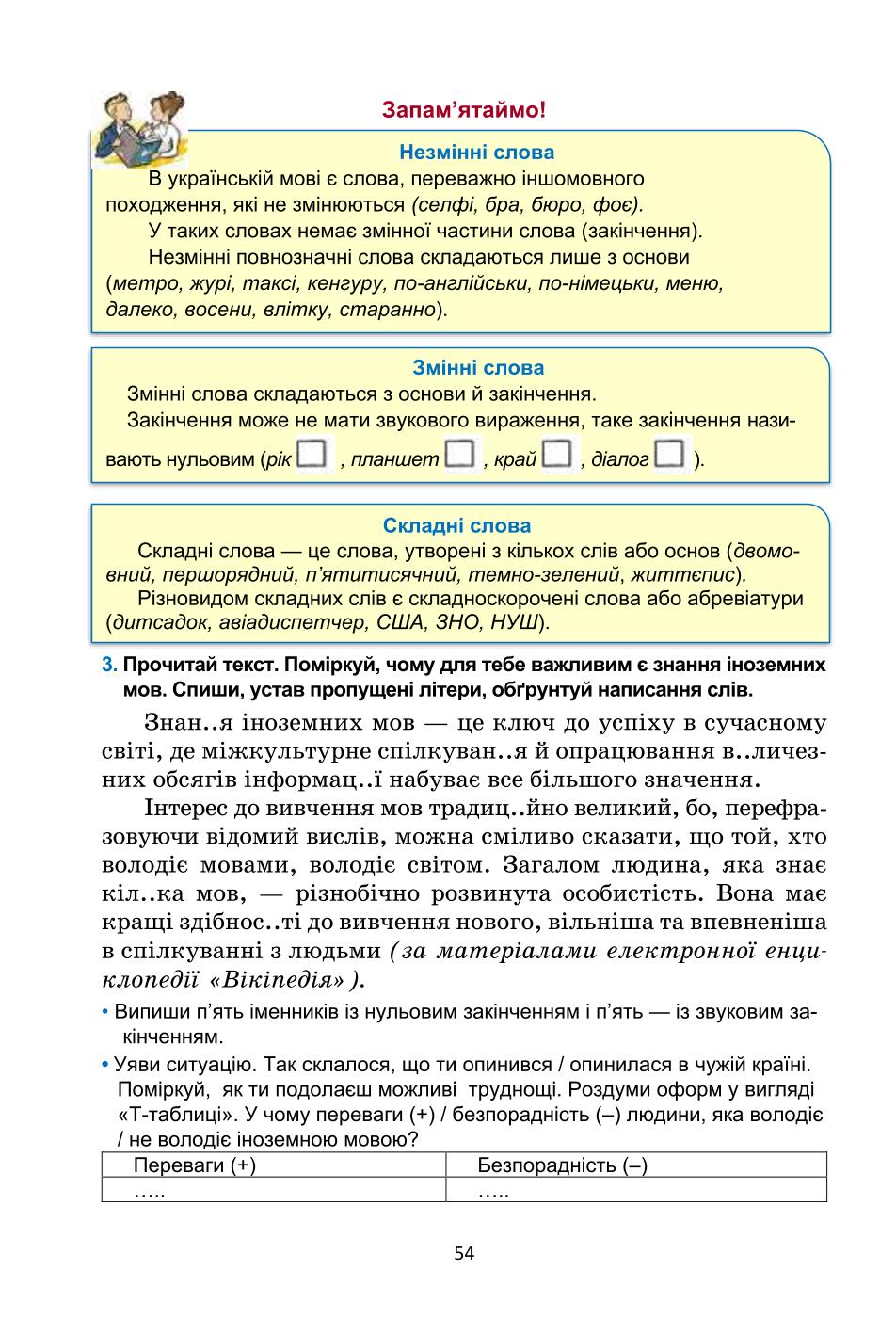 Мініатюра 54