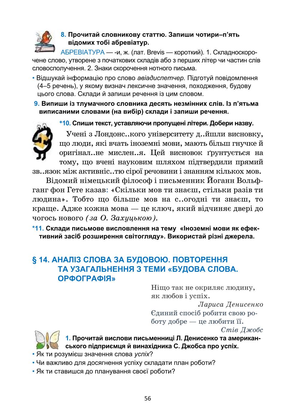 Мініатюра 56