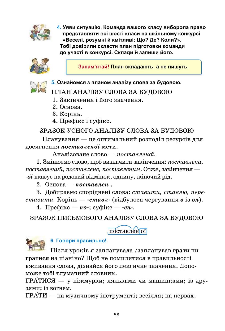 Мініатюра 58