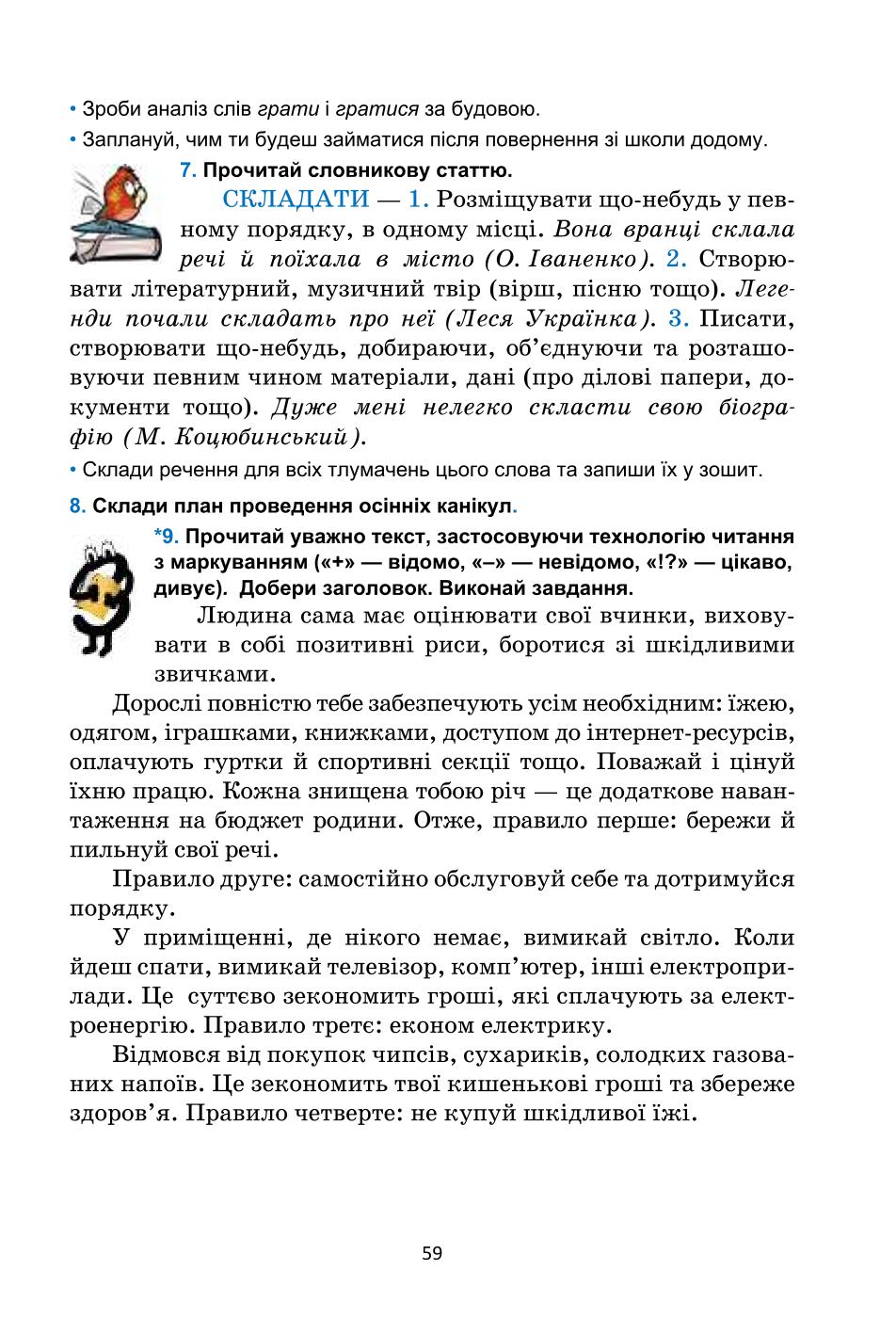 Мініатюра 59