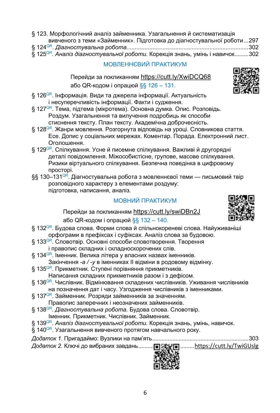Мініатюра 6
