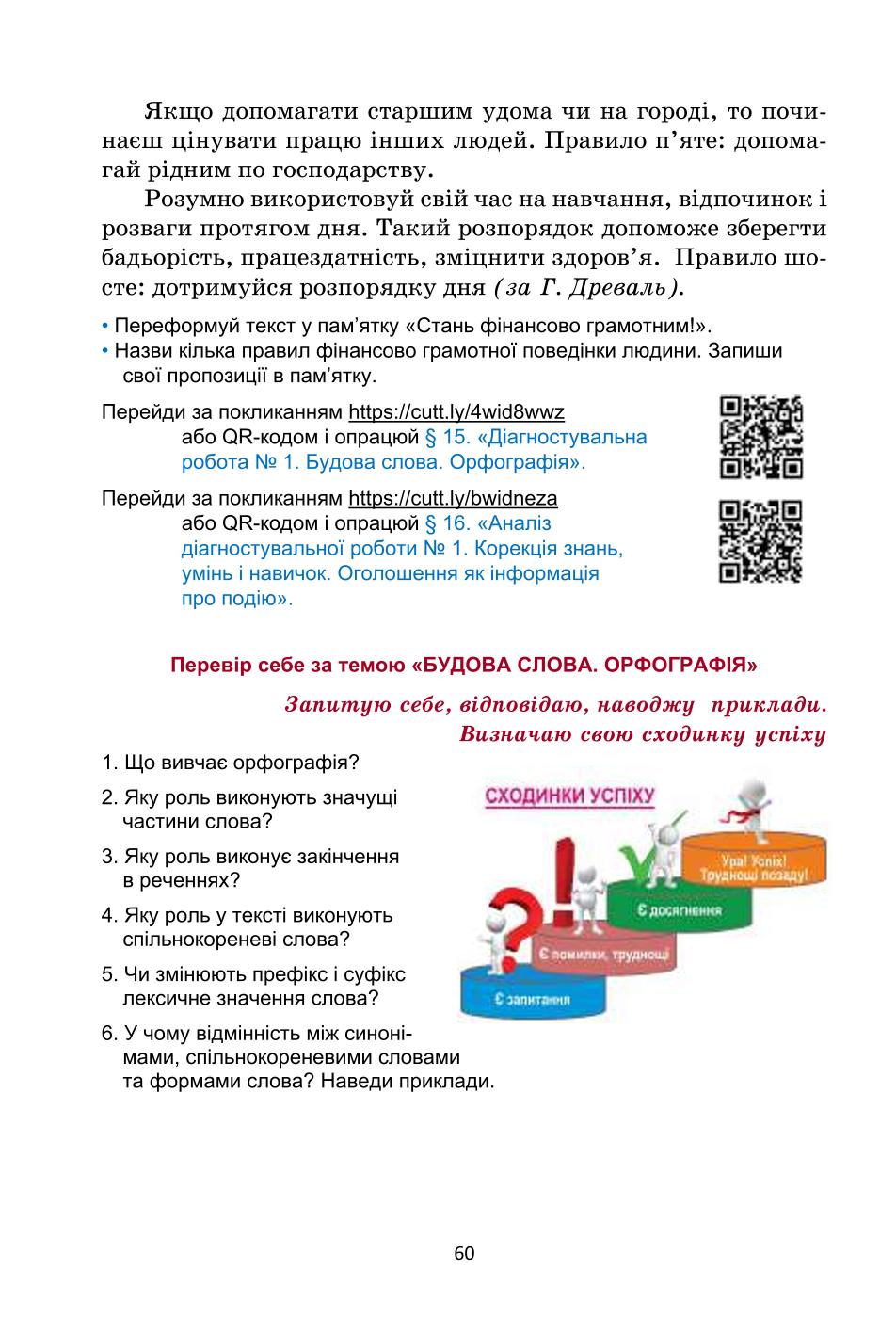 Мініатюра 60