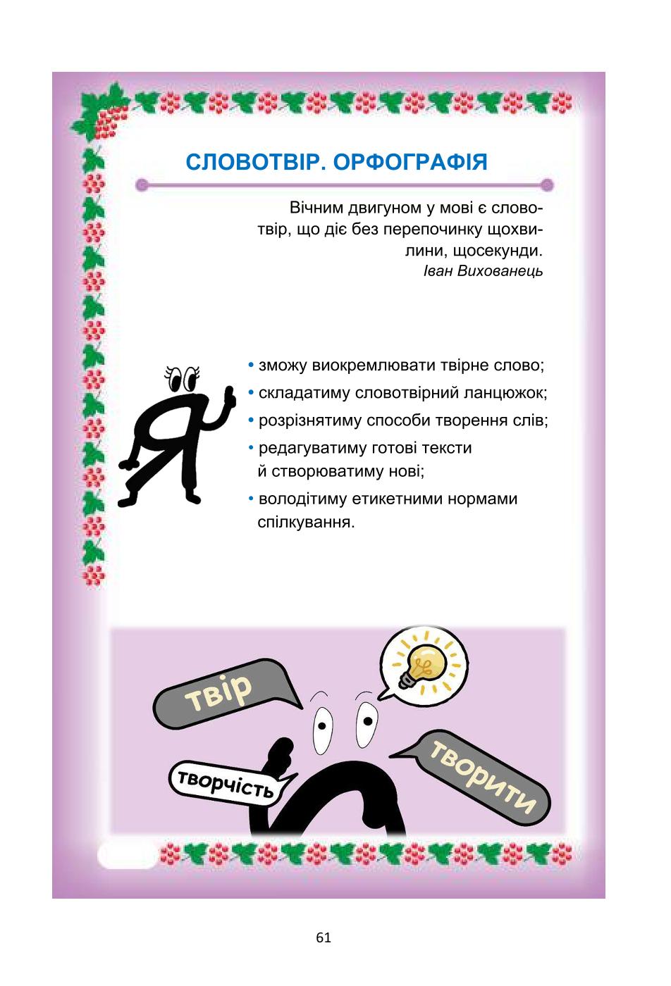 Мініатюра 61