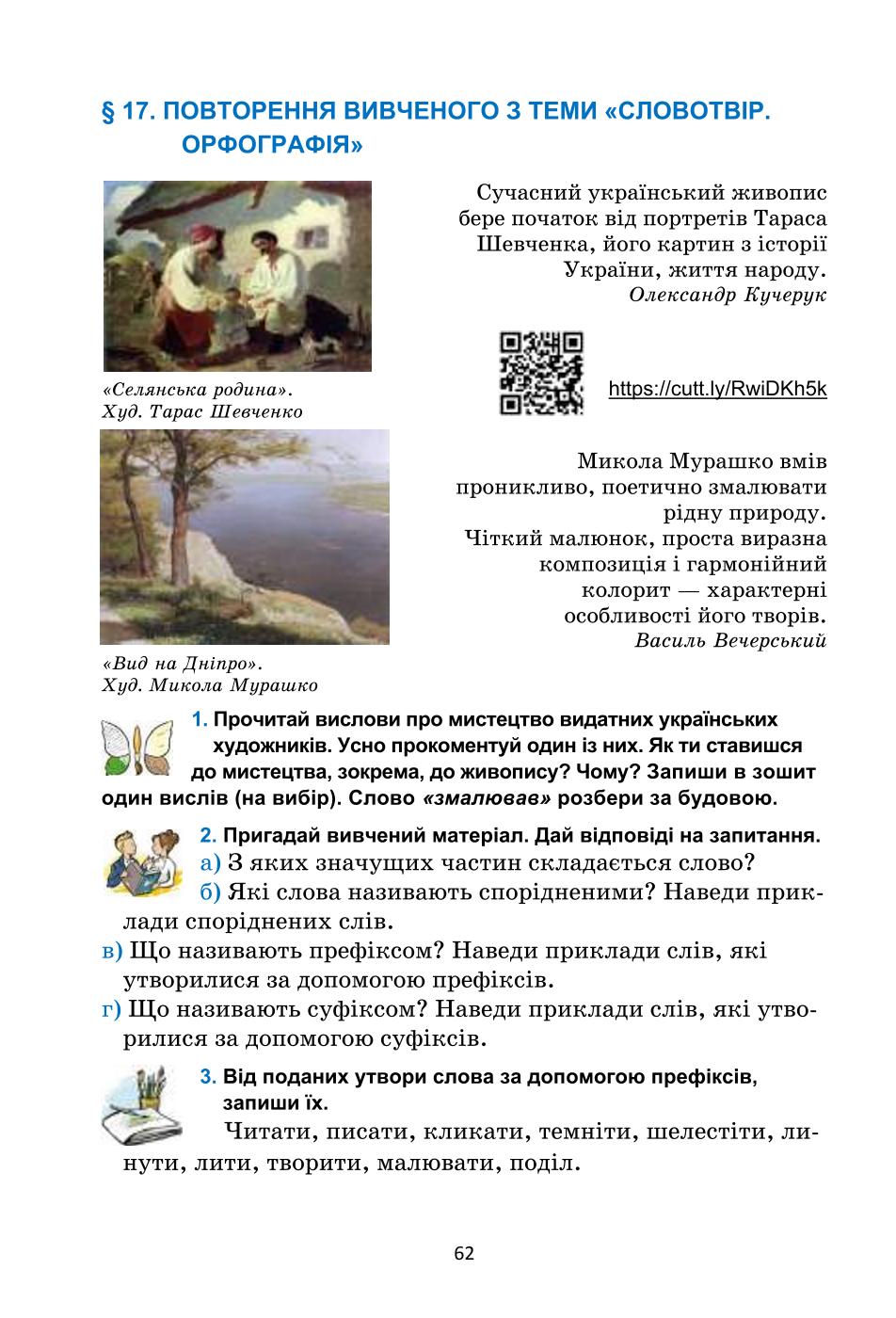 Мініатюра 62