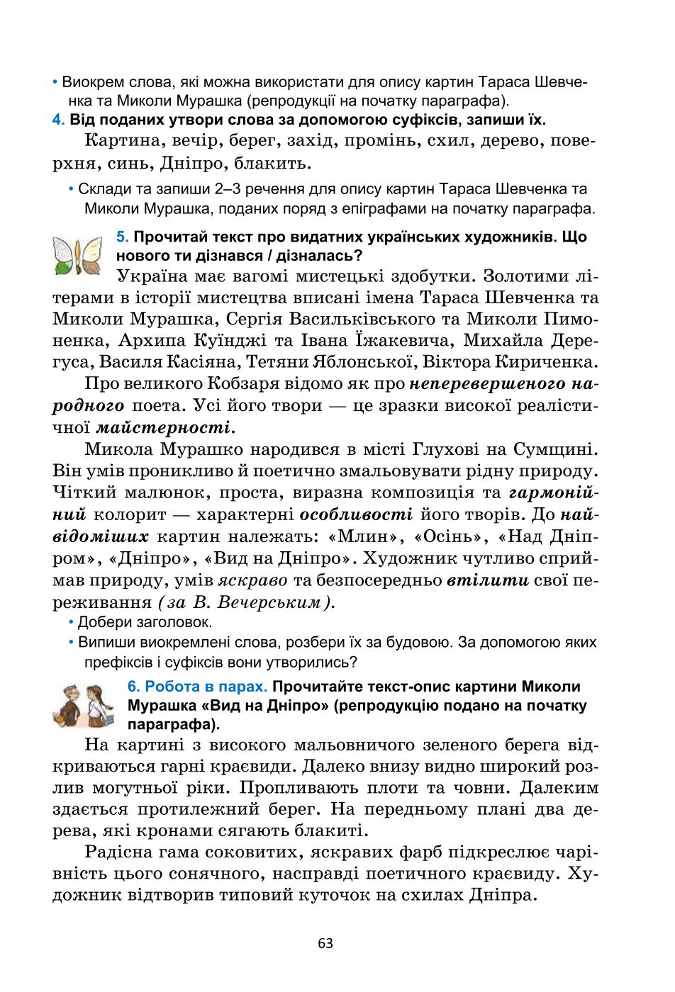 Мініатюра 63