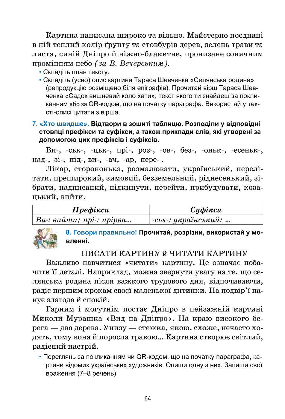 Мініатюра 64