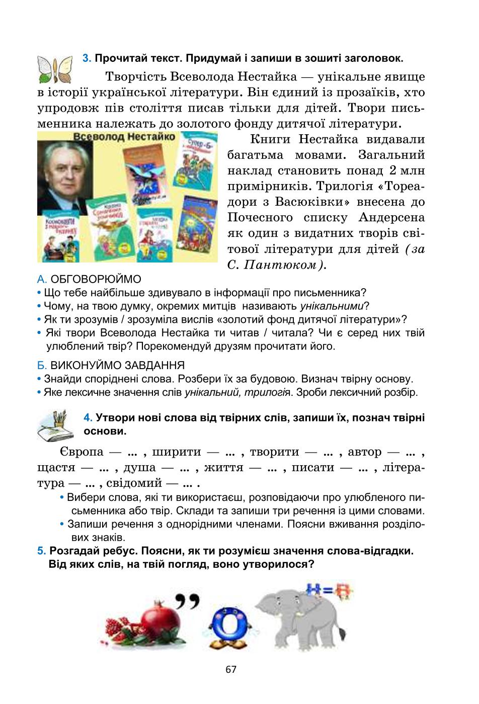 Мініатюра 67