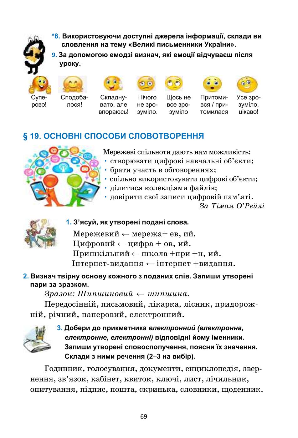 Мініатюра 69