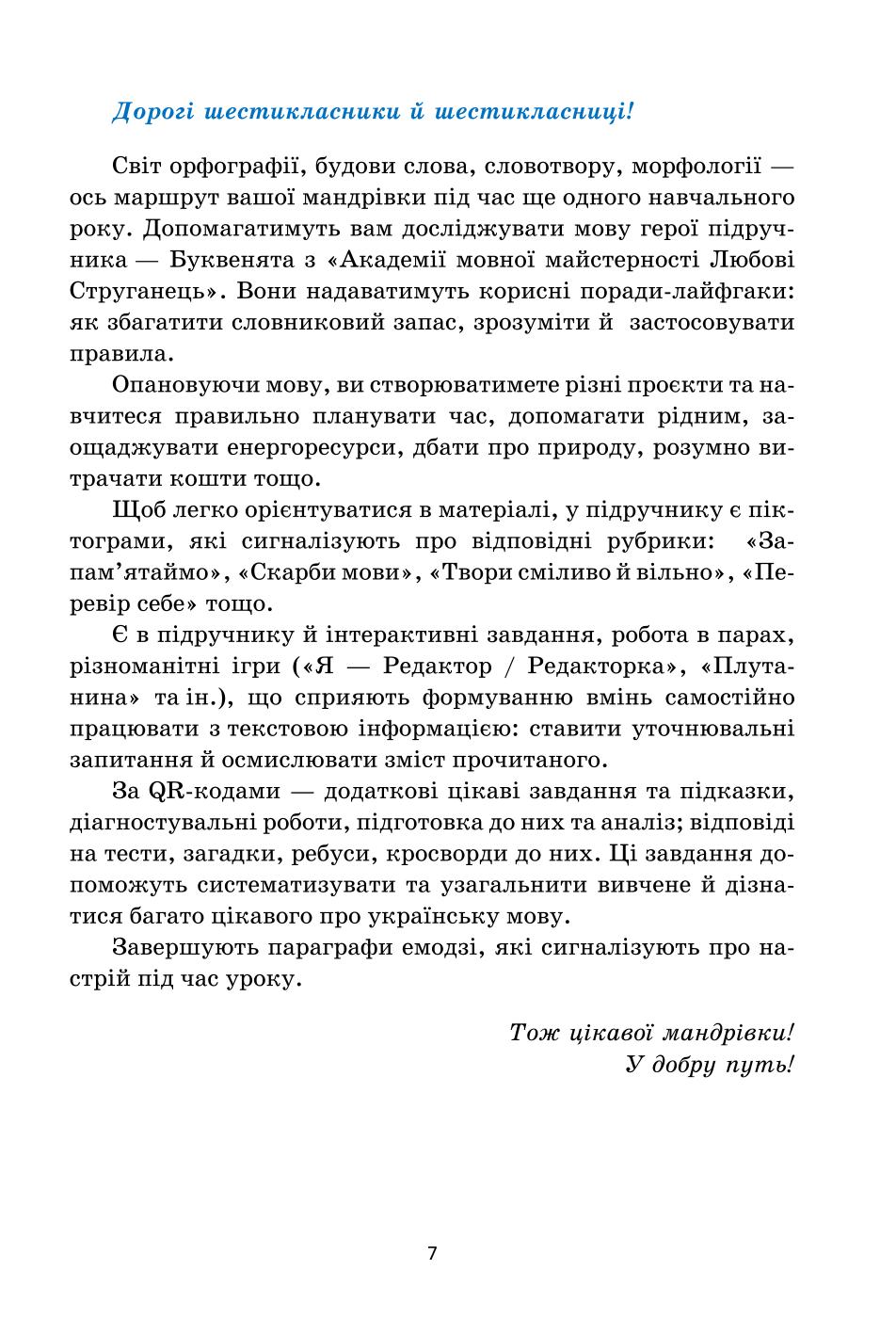 Мініатюра 7
