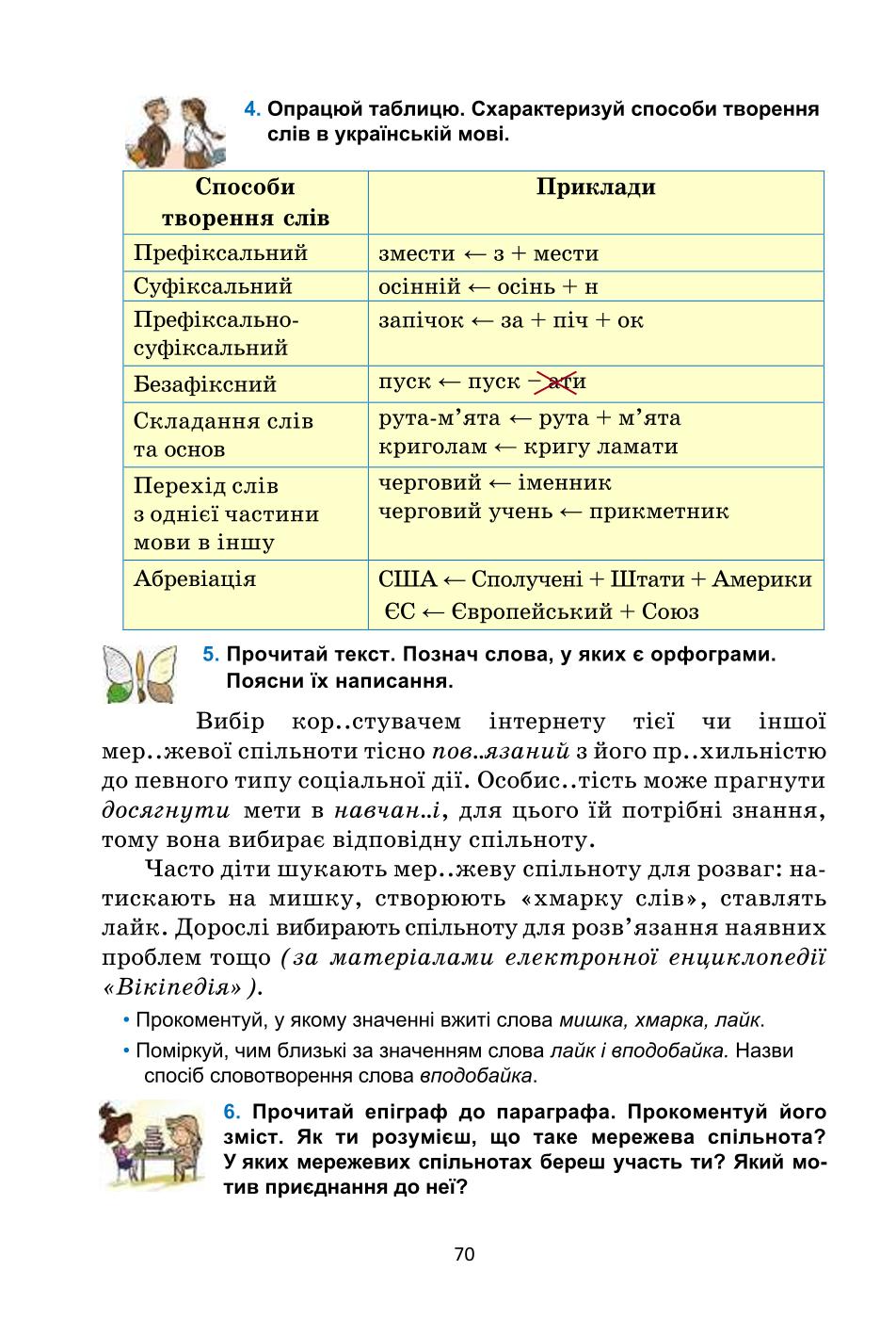 Мініатюра 70