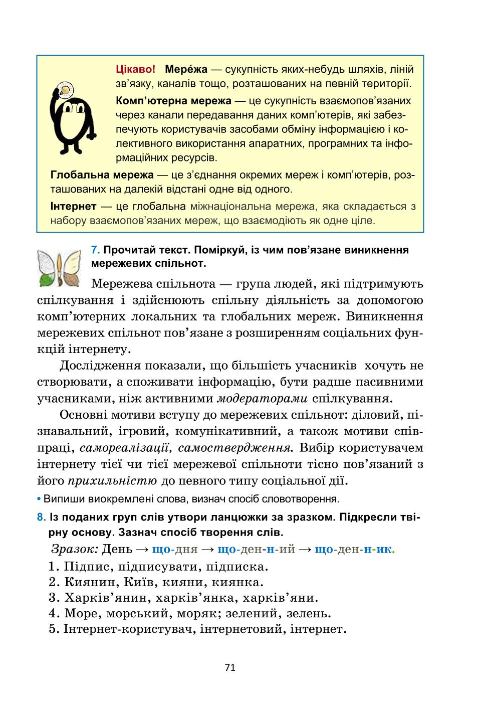 Мініатюра 71