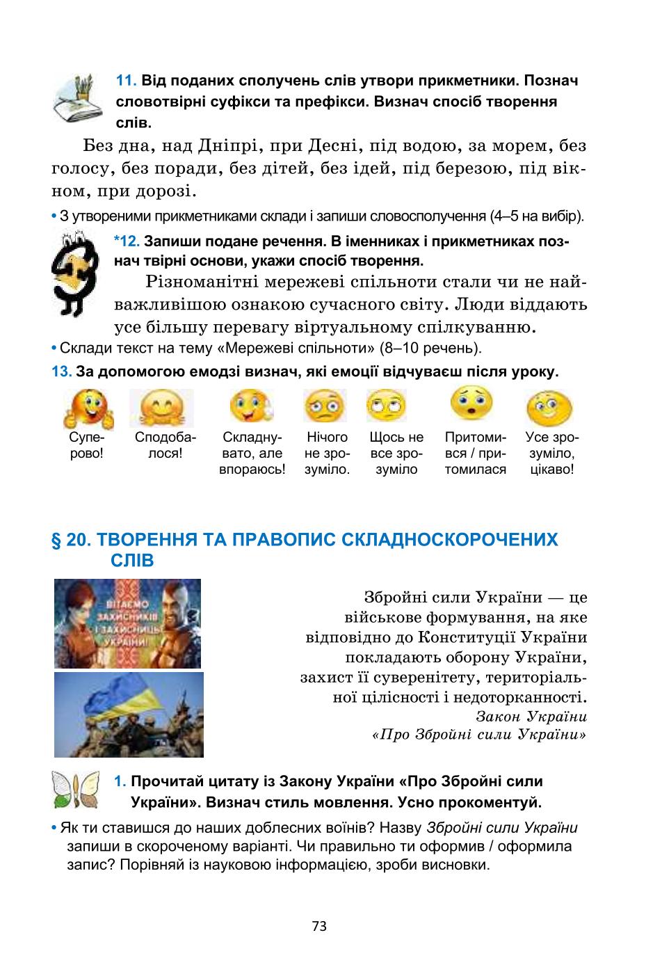 Мініатюра 73