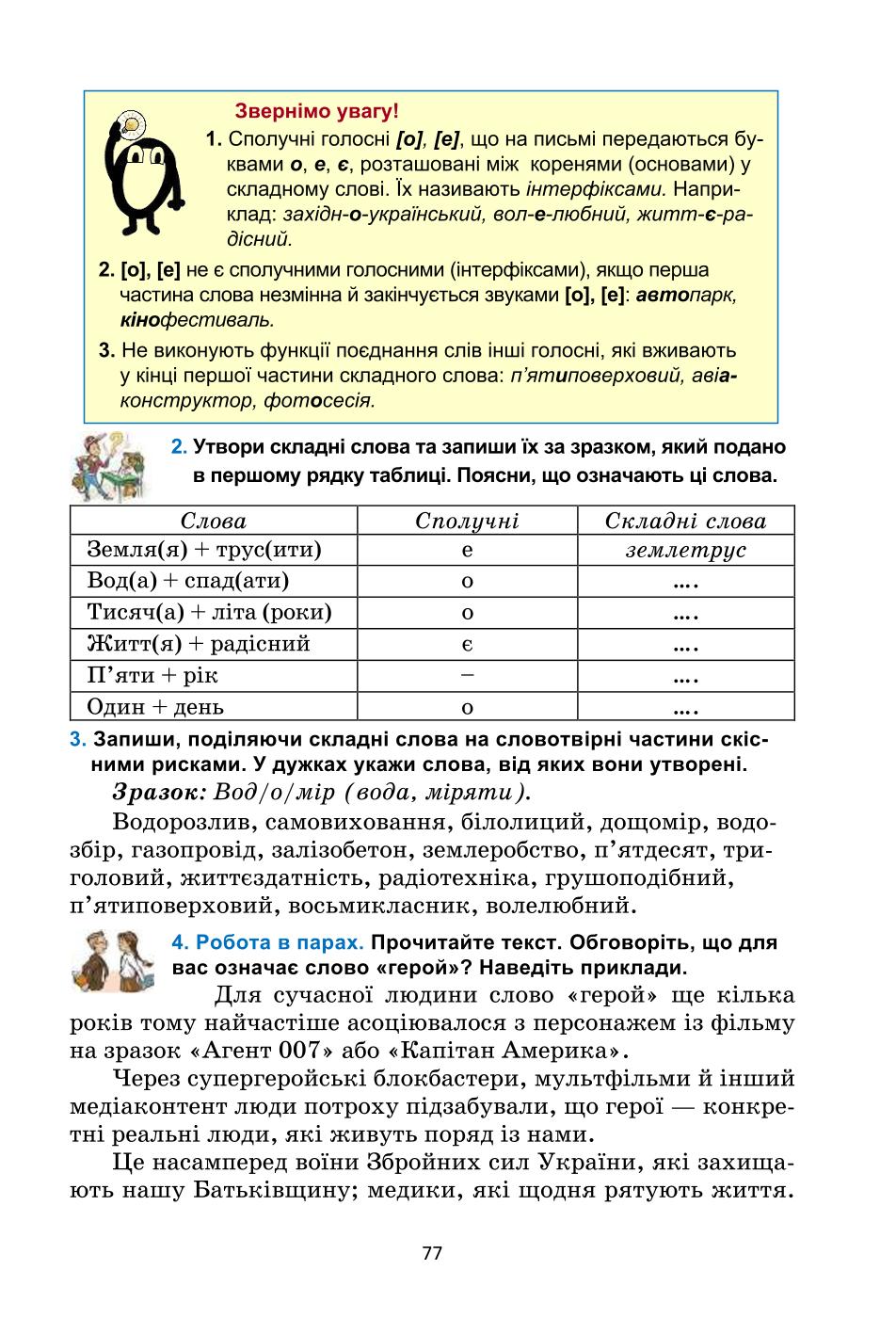 Мініатюра 77