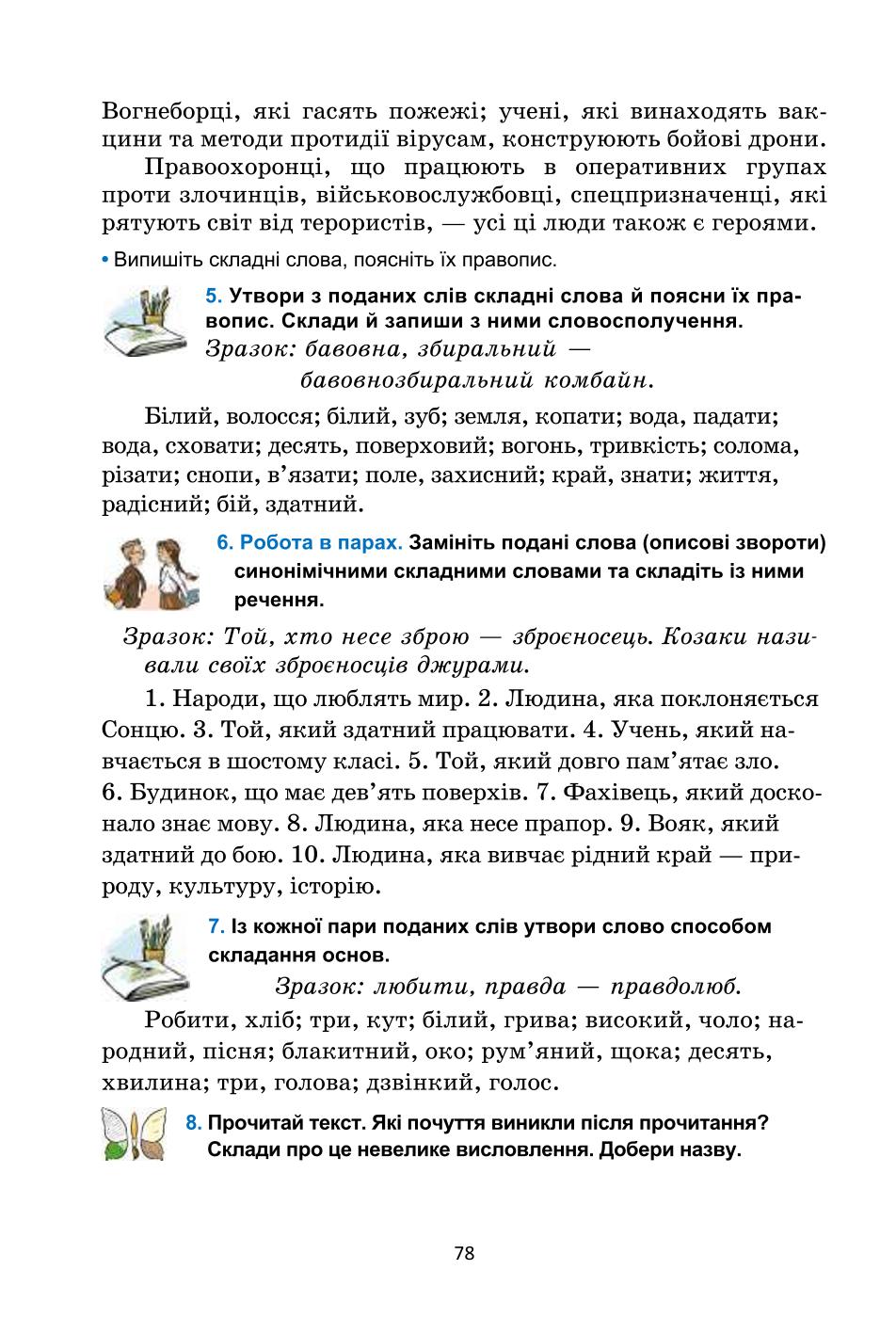 Мініатюра 78