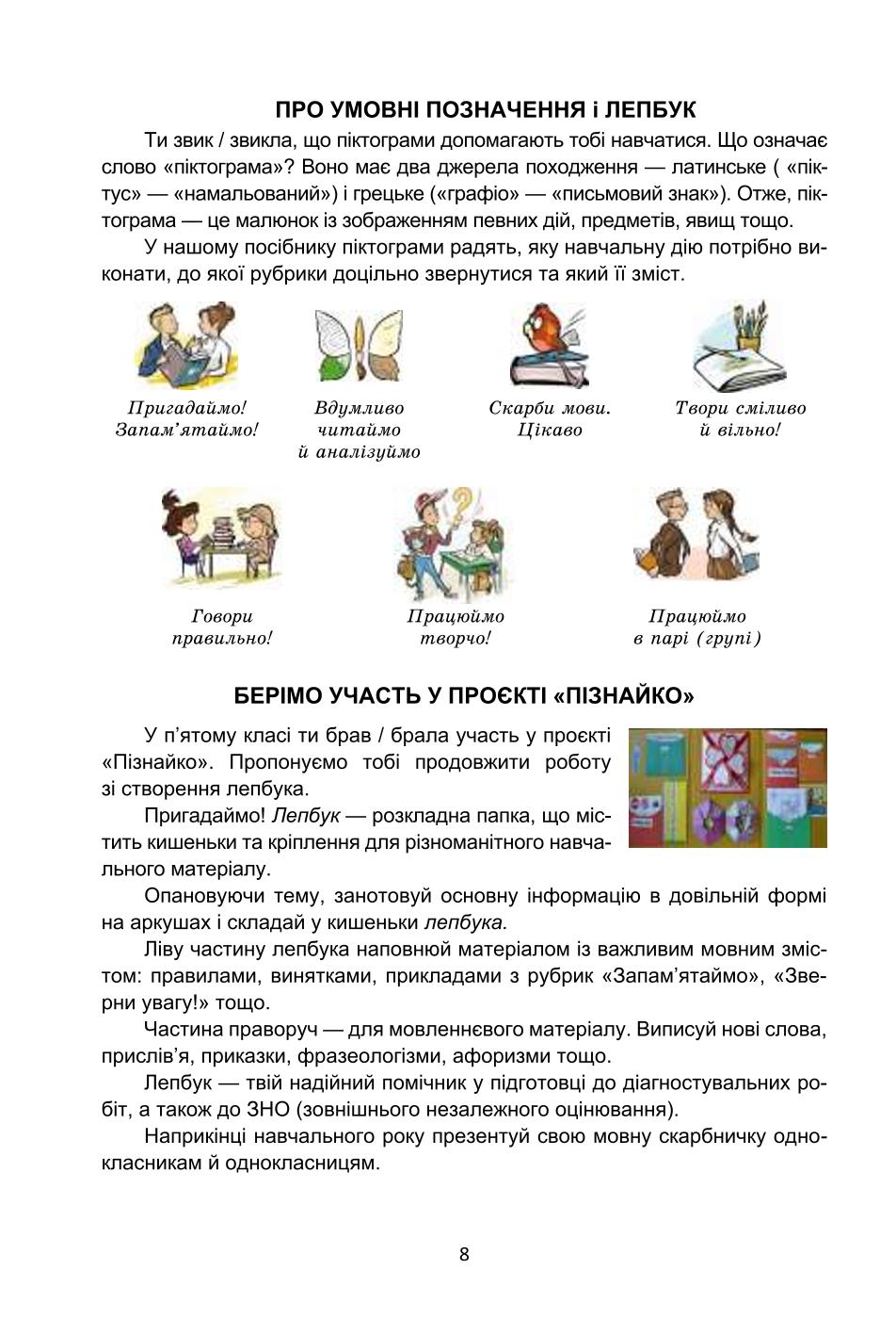 Мініатюра 8