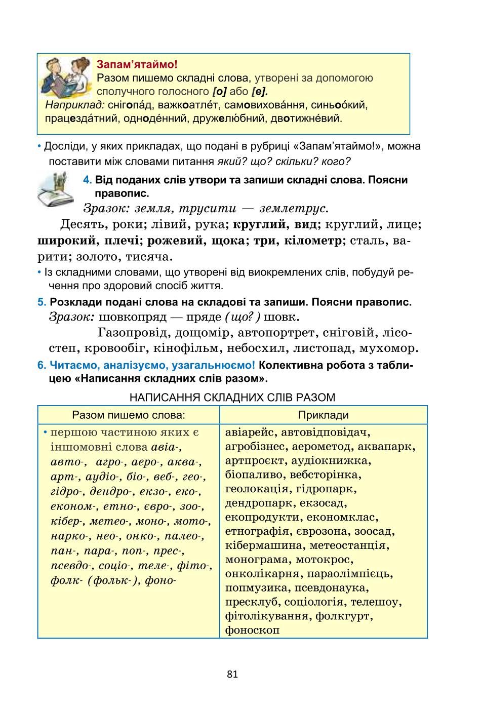 Мініатюра 81