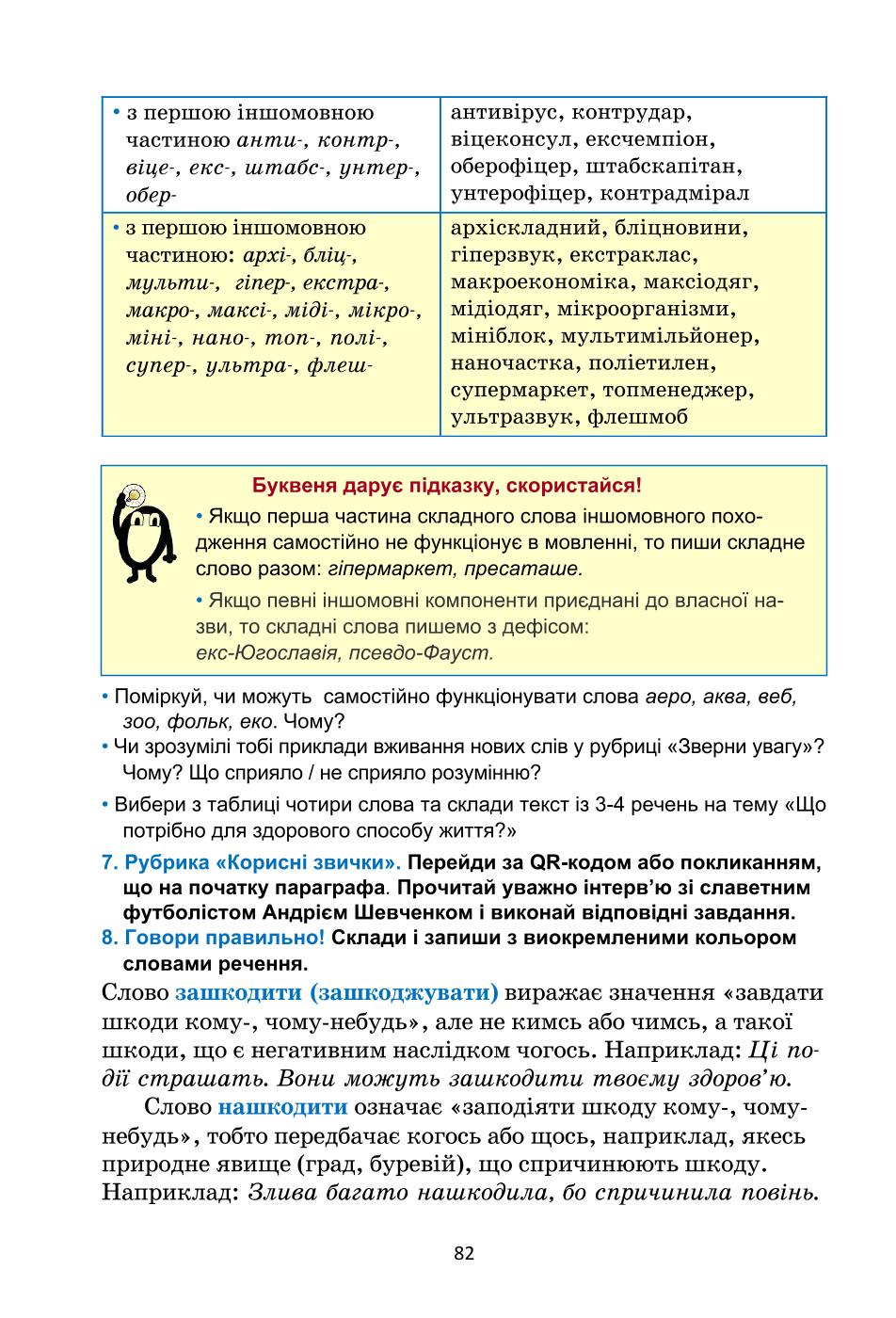 Мініатюра 82