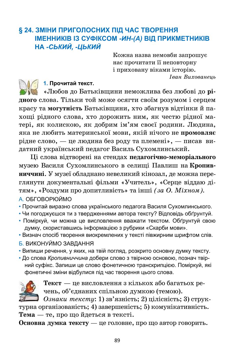 Мініатюра 89