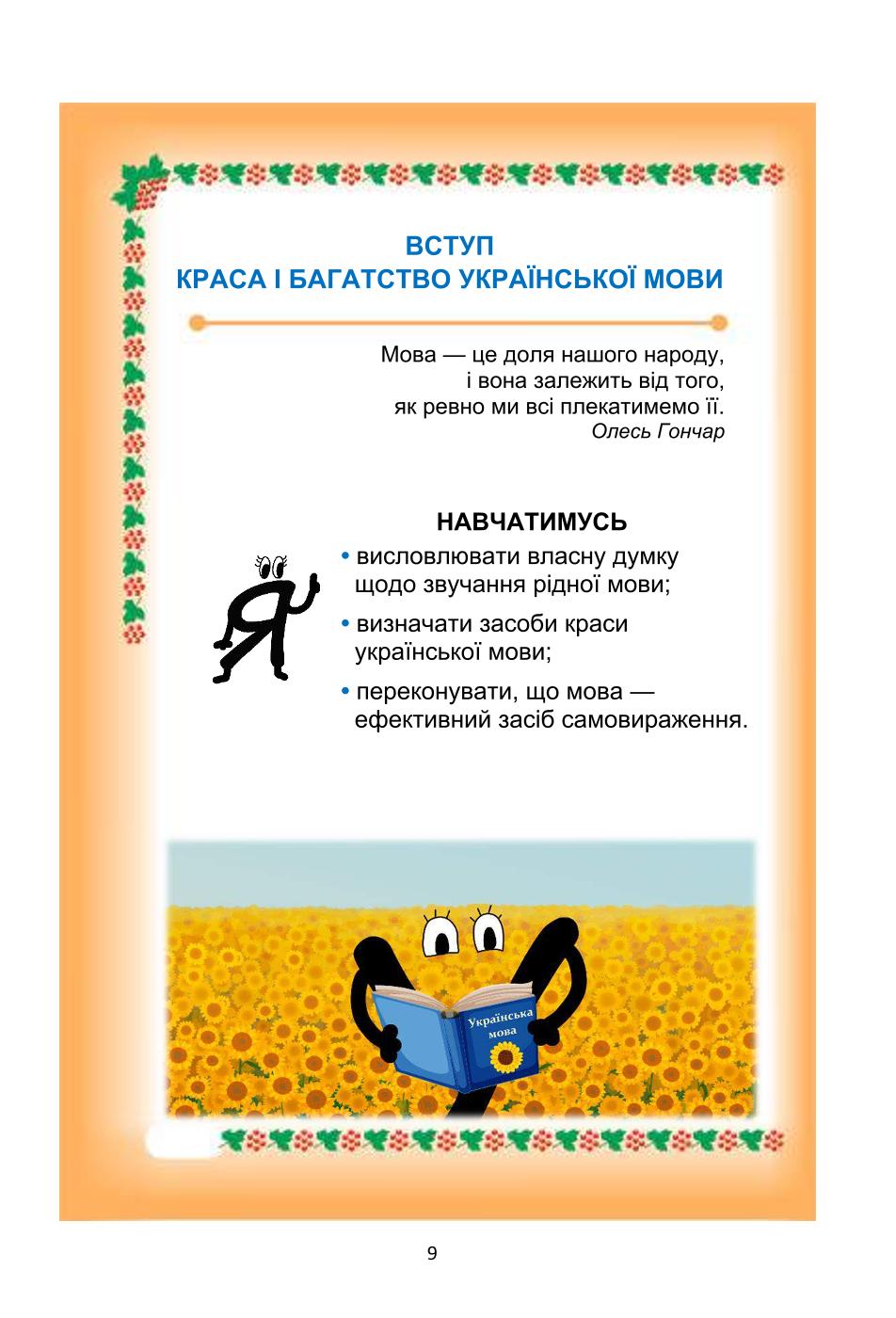 Мініатюра 9