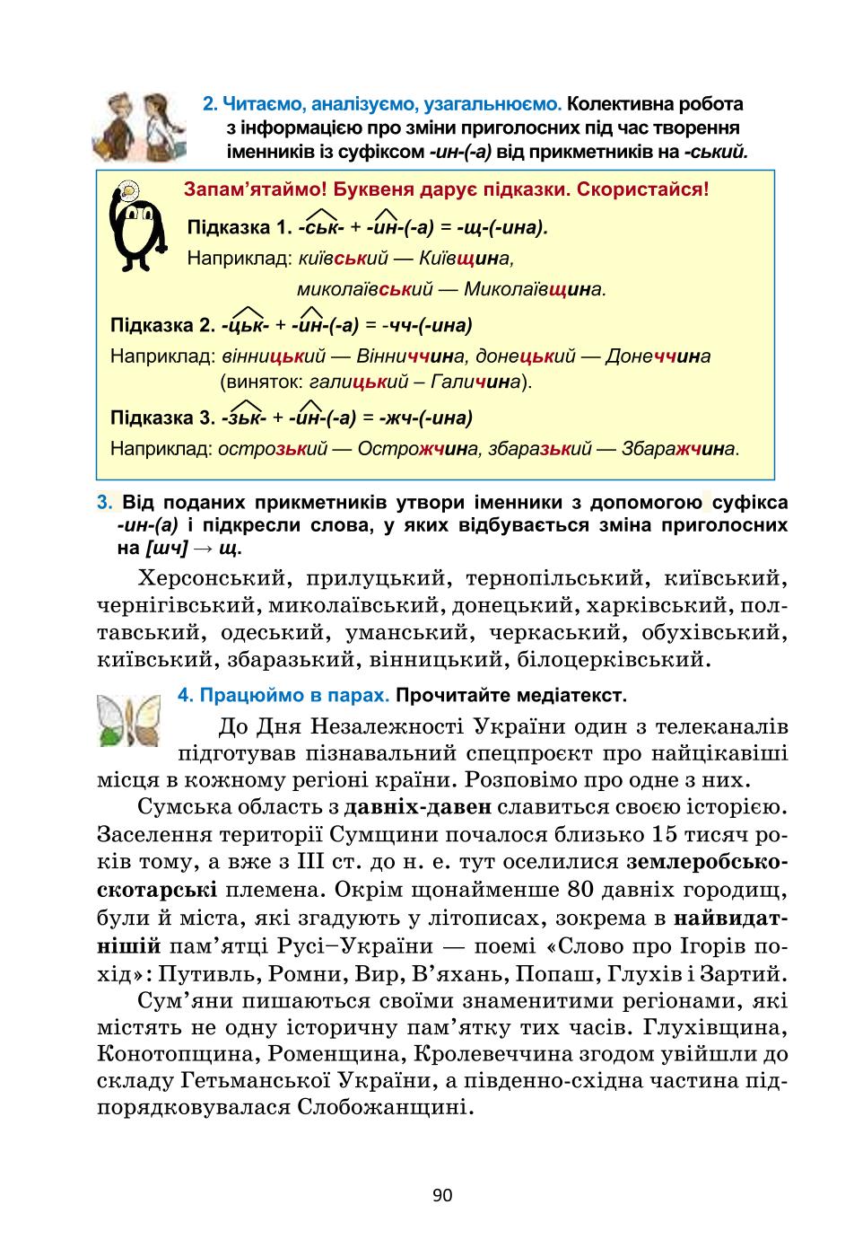 Мініатюра 90