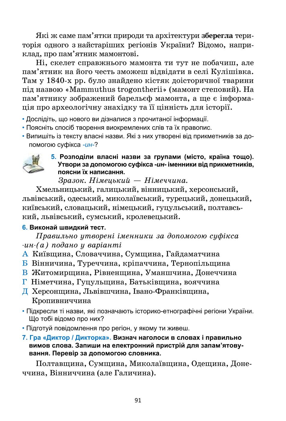 Мініатюра 91