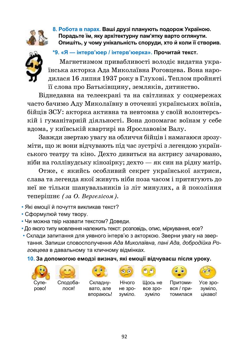 Мініатюра 92