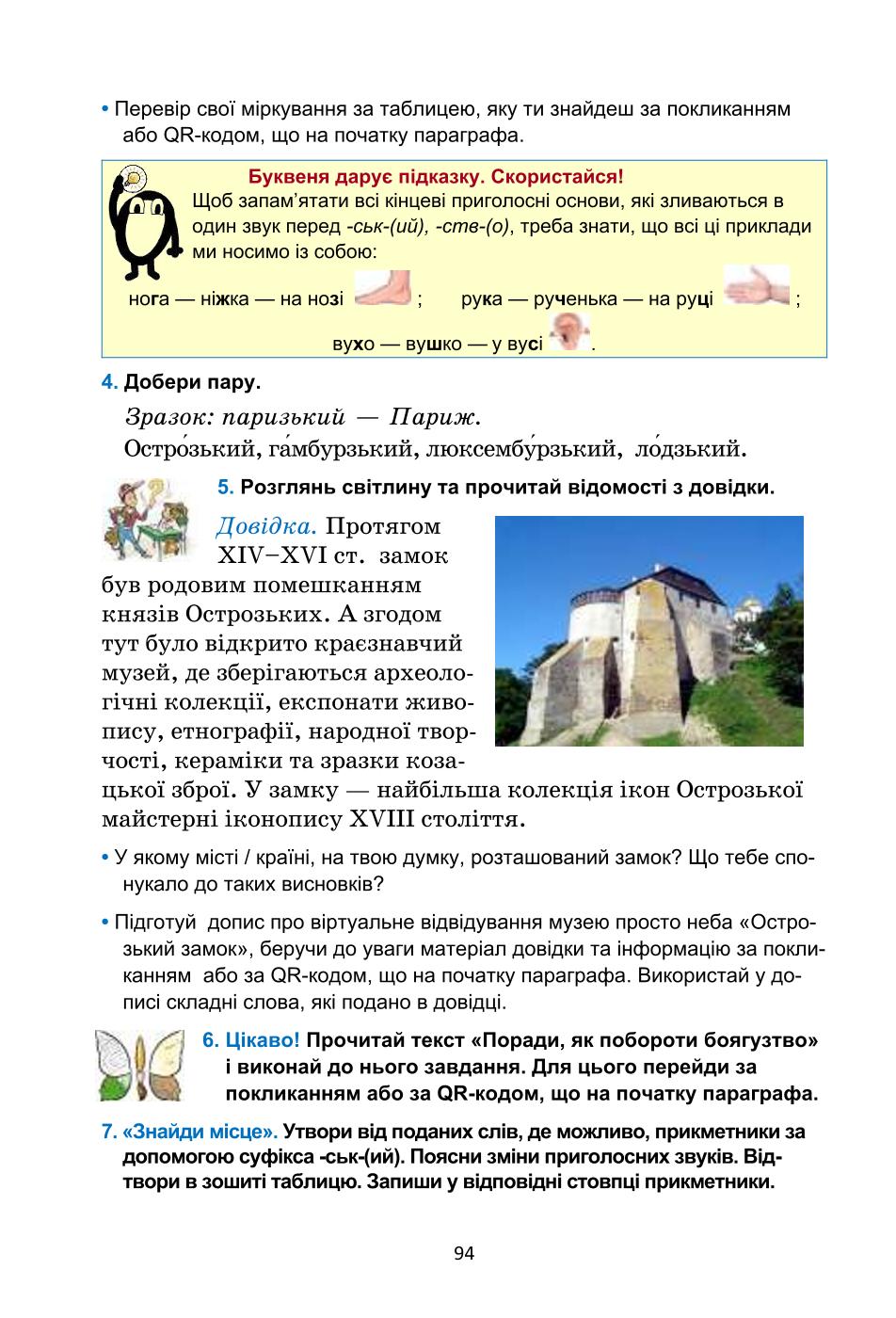 Мініатюра 94