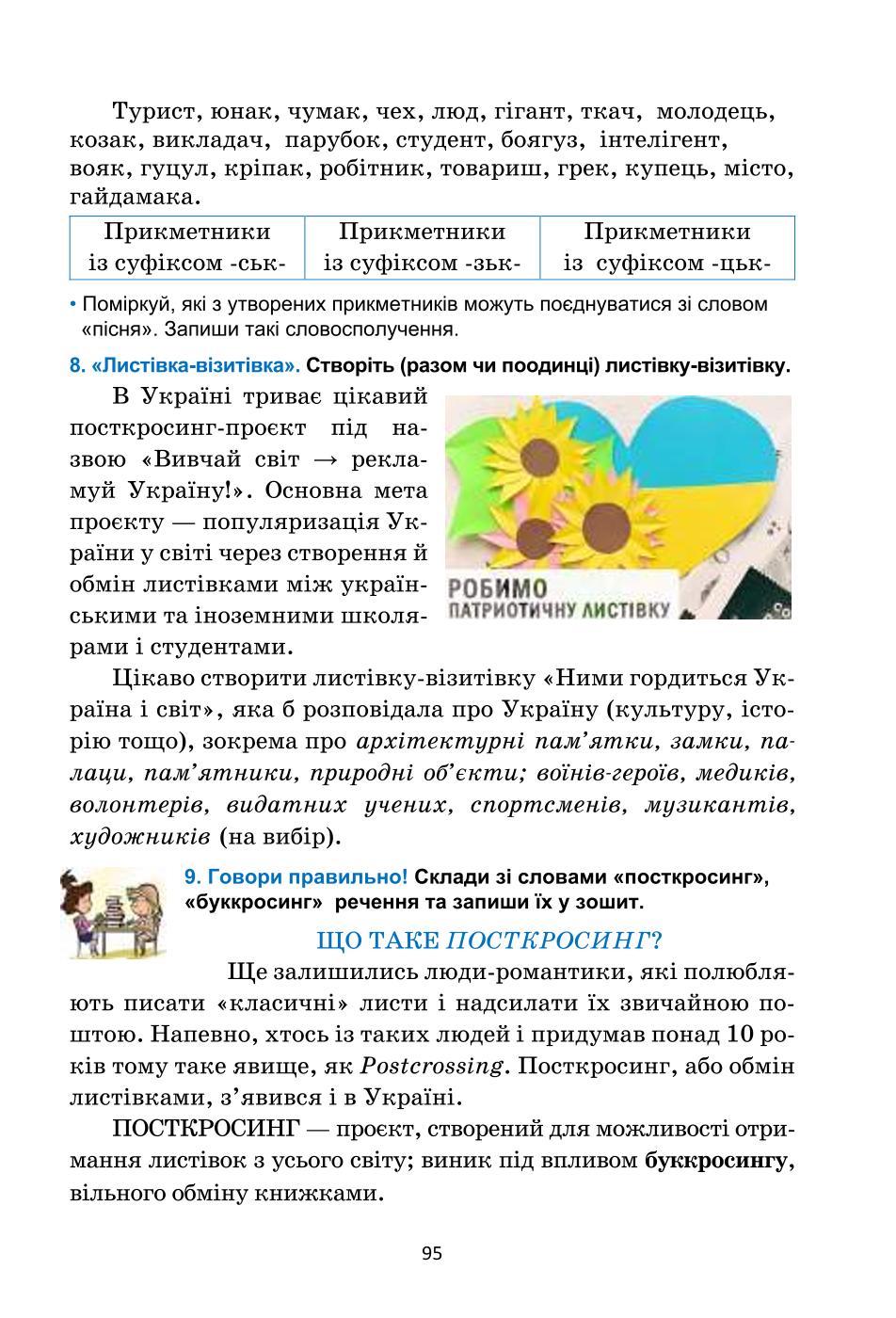 Мініатюра 95