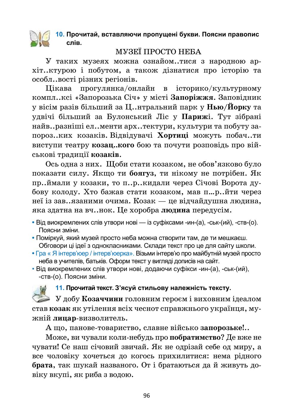 Мініатюра 96