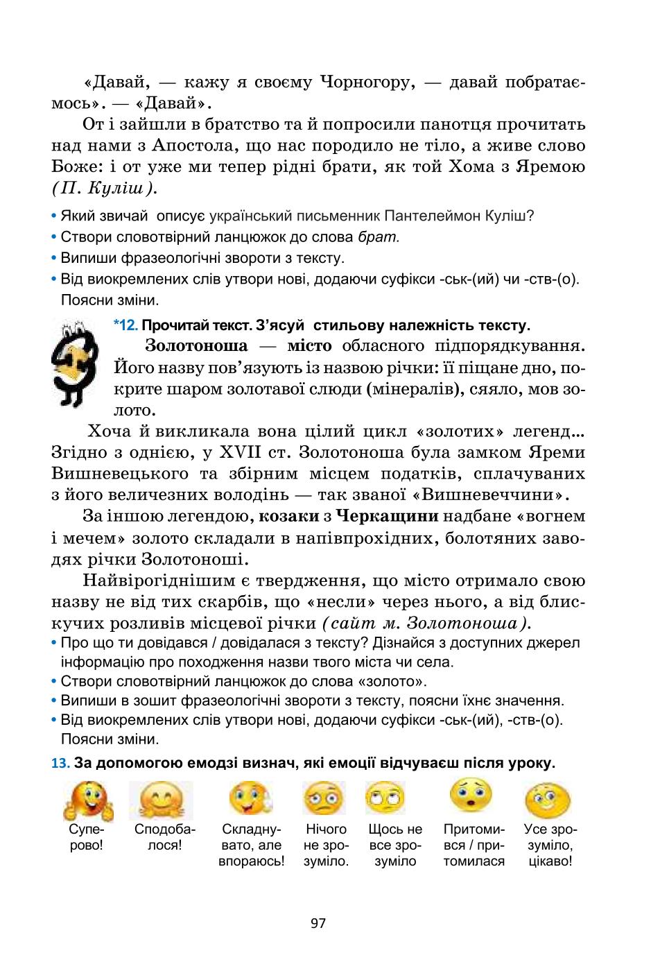 Мініатюра 97