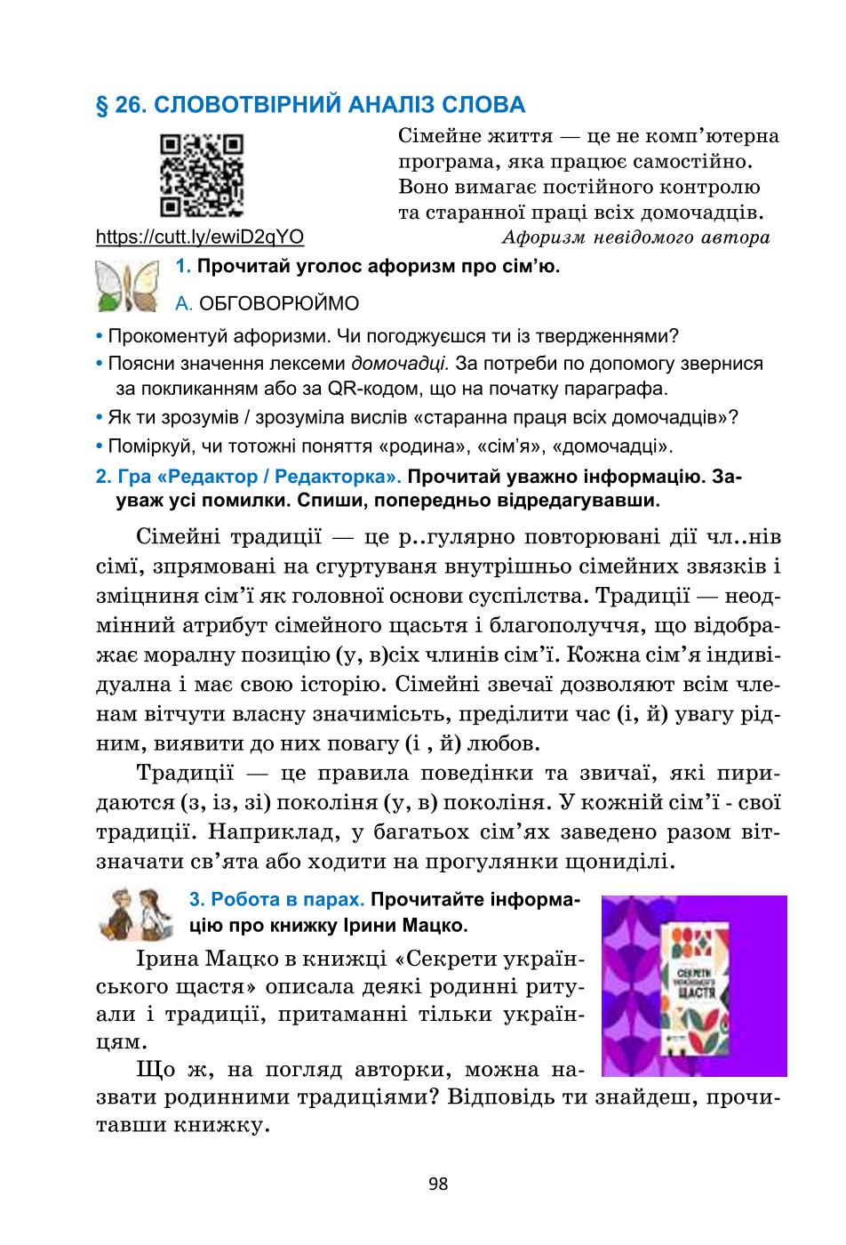 Мініатюра 98