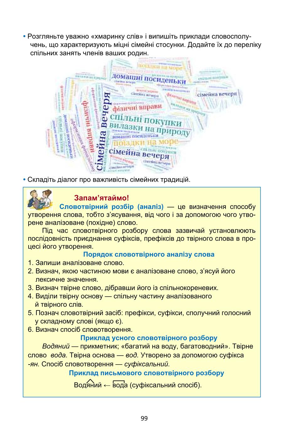 Мініатюра 99
