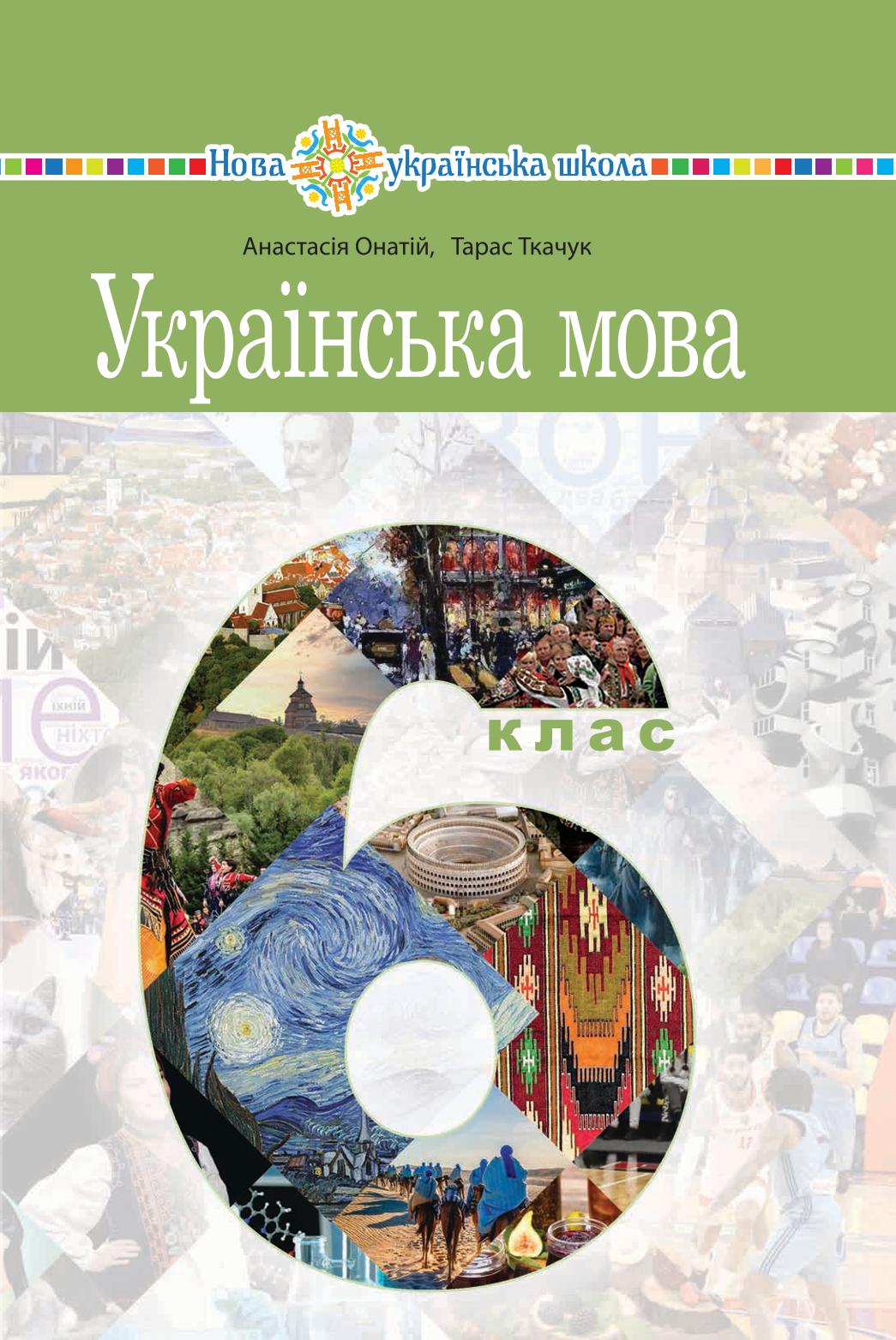 Сторінка 1