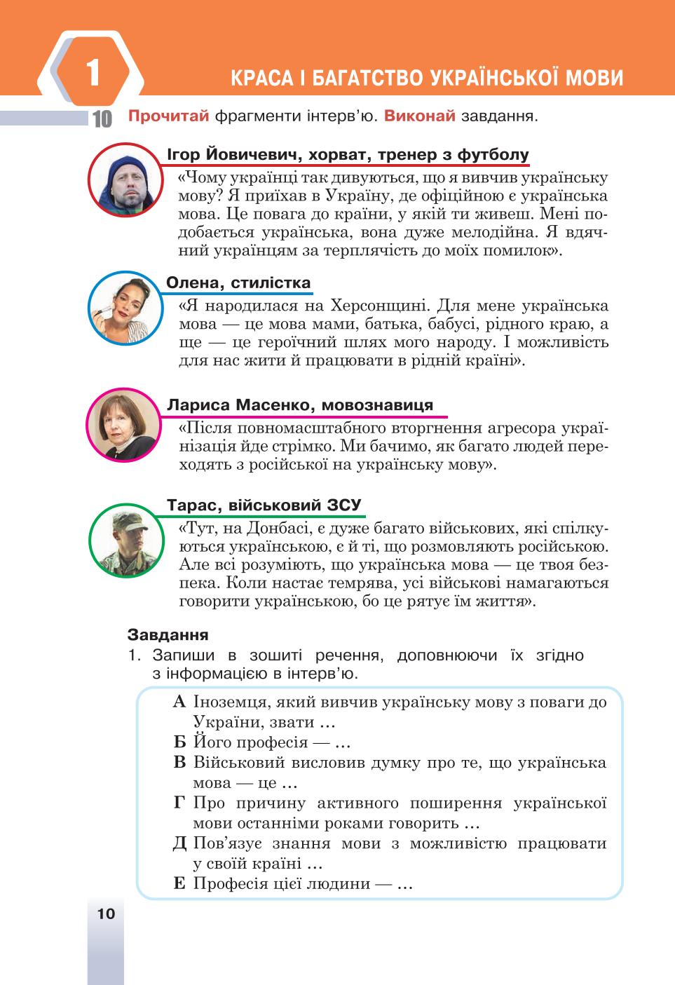 Мініатюра 10
